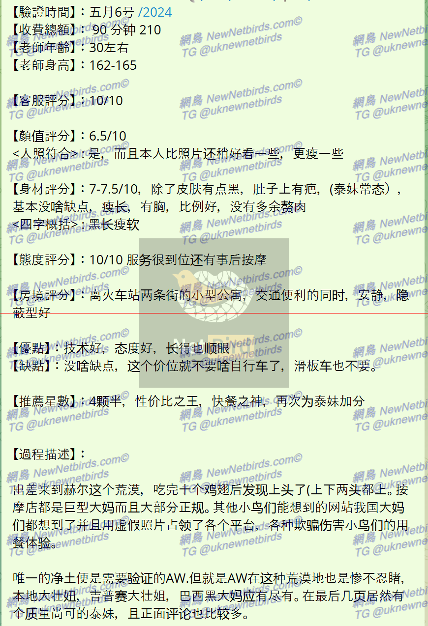 戰號 199 2.png